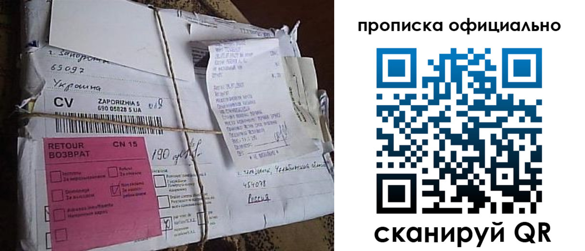 временная регистрация в Грязях
