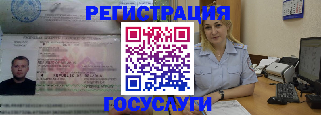 временная регистрация законно в Грязях