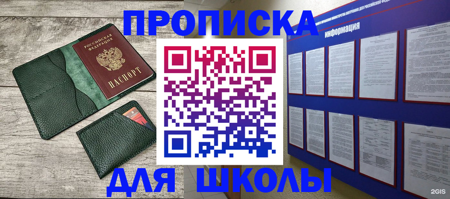 прописка для кредита в Грязях